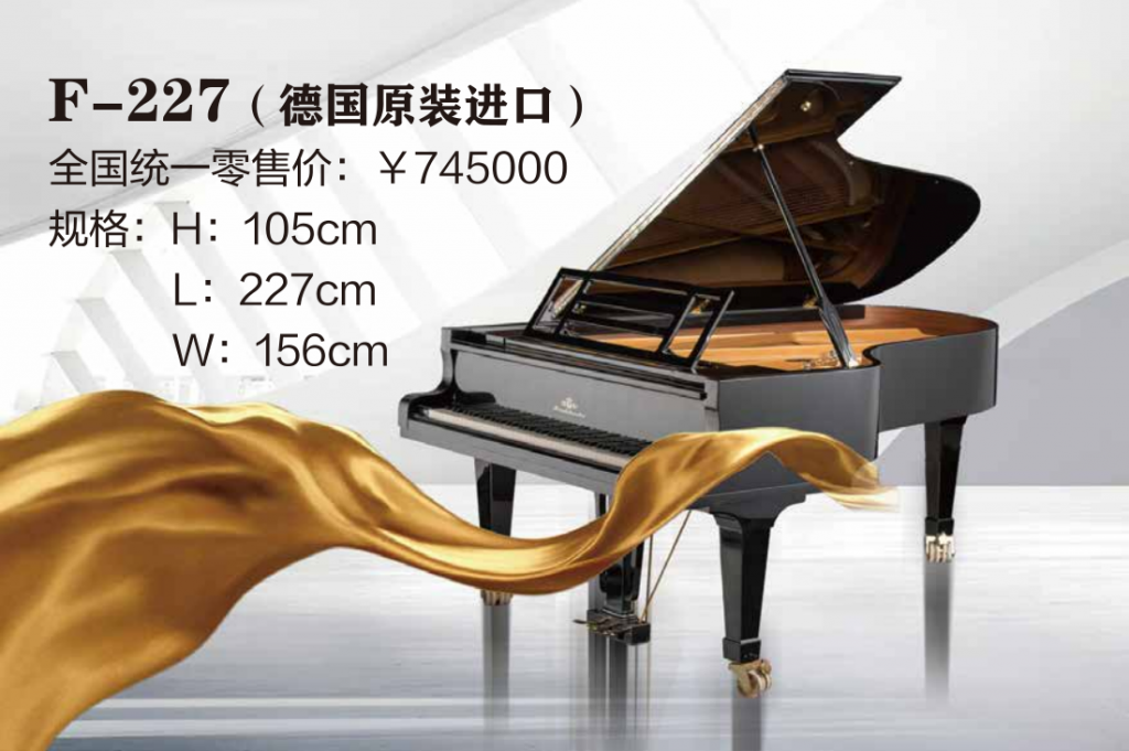 门德尔松钢琴德国原装进口系列F-227