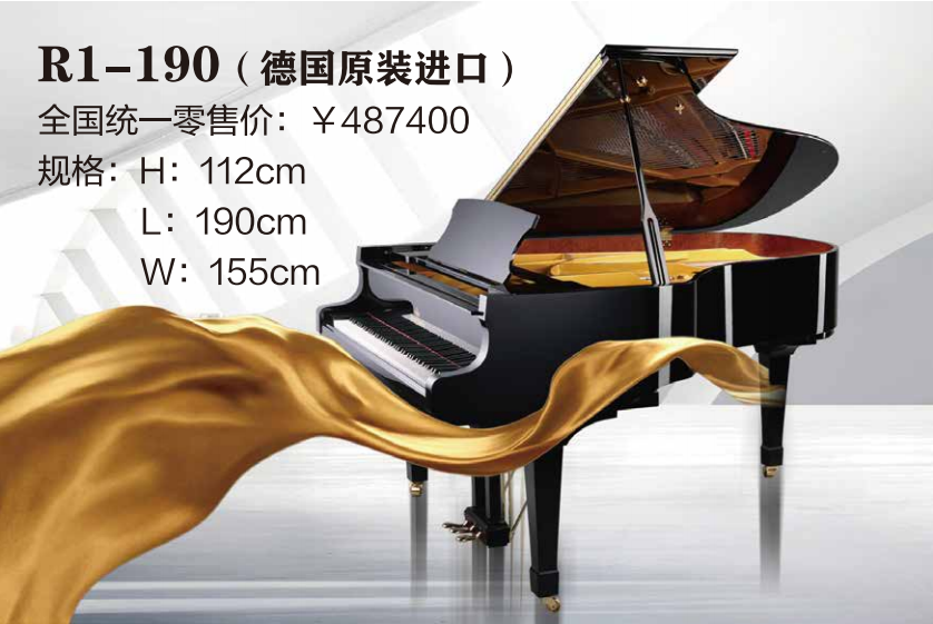 门德尔松钢琴德国原装进口系列R1-190